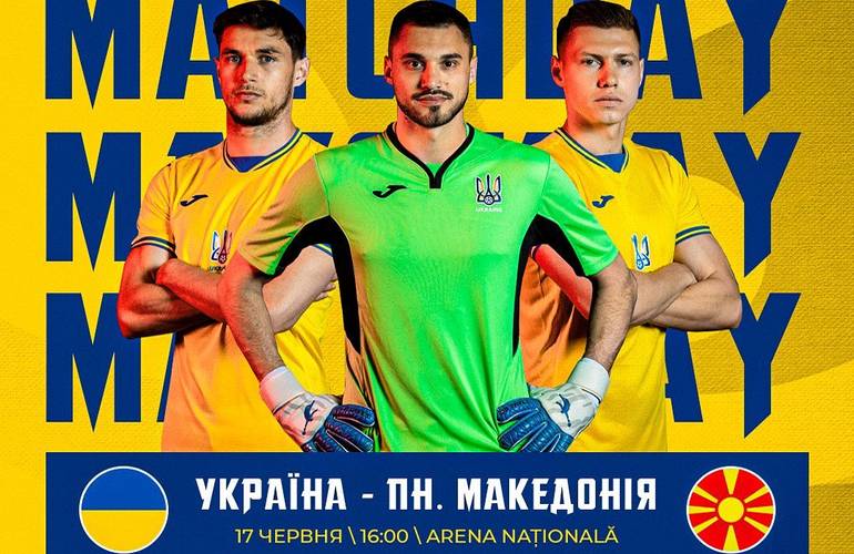 Украина выиграла первый матч на Евро-2020