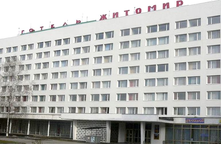 Городской совет хочет отказаться от приватизации гостиницы «Житомир»