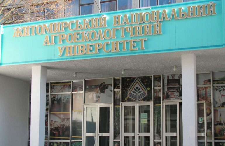 ЖЖ инфо: ПНУ: Житомирский национальный агроэкологический университет сменил название ПНУ: Житомирский национальный агроэкологический университет сменил название