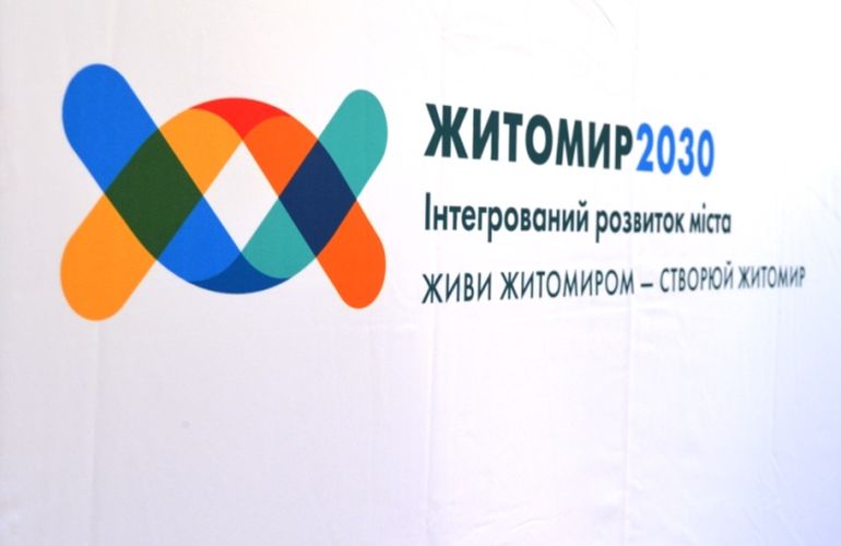 ЖЖ инфо: «Житомир 2030»: исполком согласовал концепцию интегрированного развития города «Житомир 2030»: исполком согласовал концепцию интегрированного развития города
