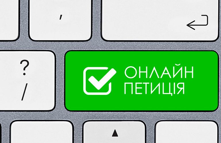 Для житомирян запустили новый портал онлайн-петиций: как пользоваться